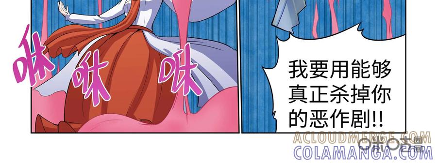 《艾米丽与福克斯》第38话：风的魔杖 第15页