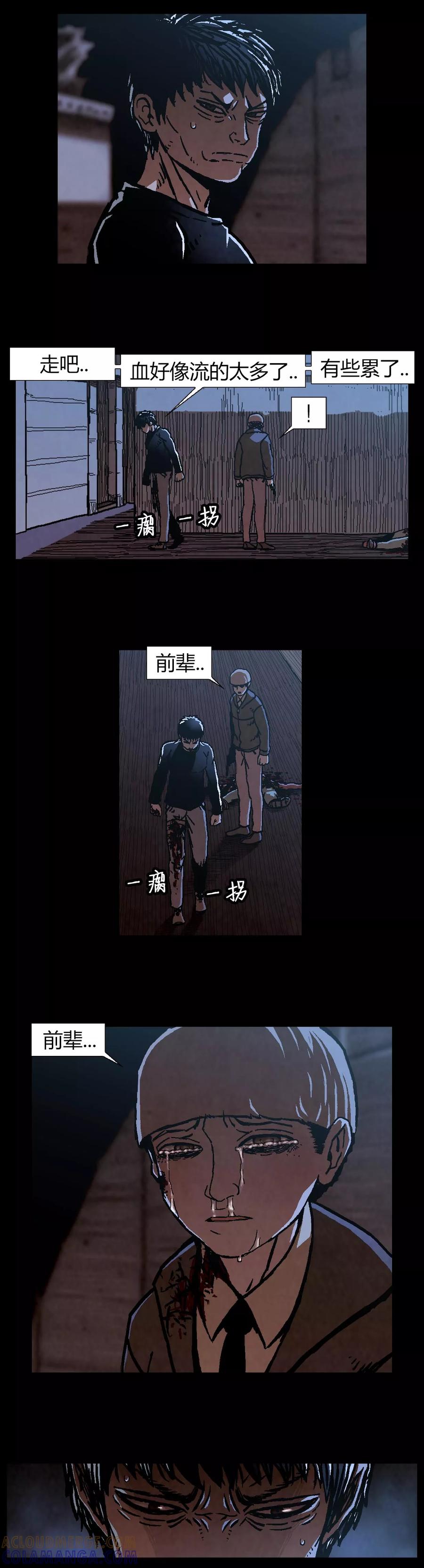 《柯南金田一》第39话 第10页