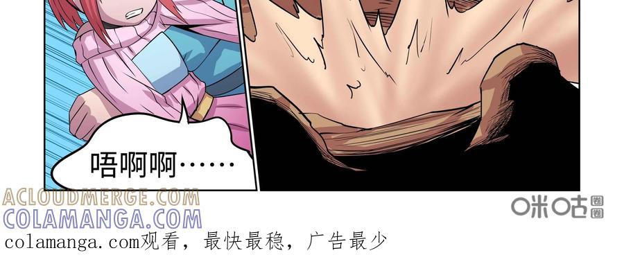 《艾米丽与福克斯》第38话：风的魔杖 第39页