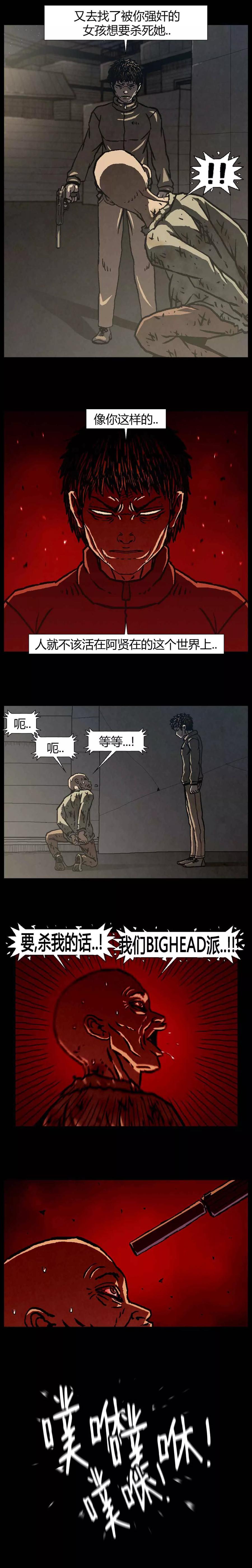 《柯南金田一》第39话 第29页