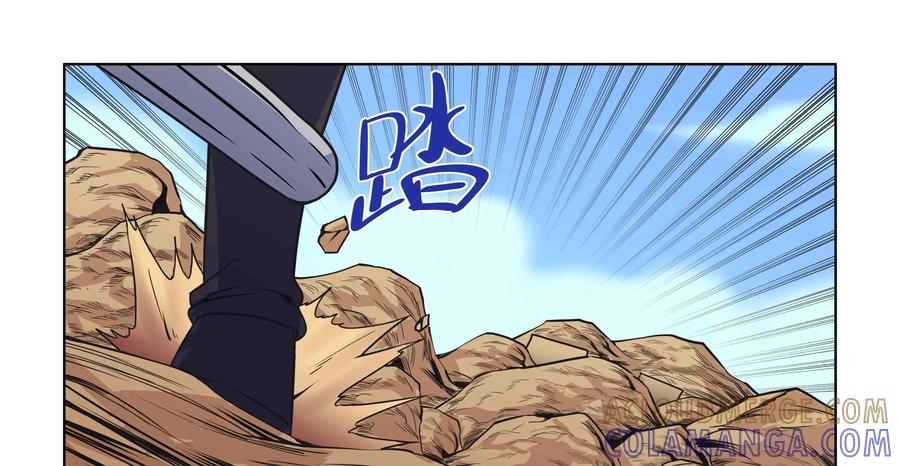 《艾米丽与福克斯》第38话：风的魔杖 第7页