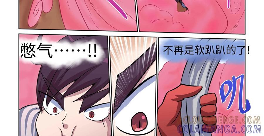 《艾米丽与福克斯》第38话：风的魔杖 第29页
