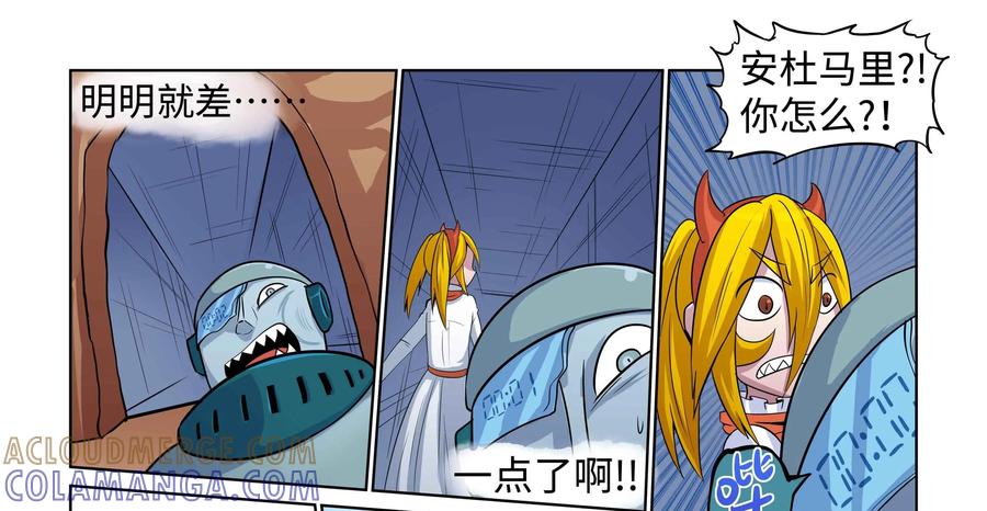 《艾米丽与福克斯》第38话：风的魔杖 第37页