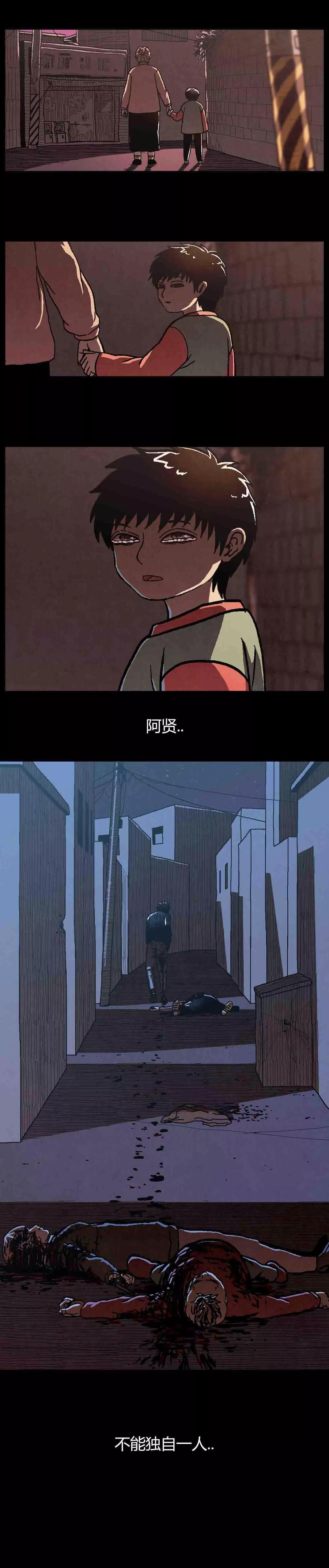 《柯南金田一》第39话 第20页