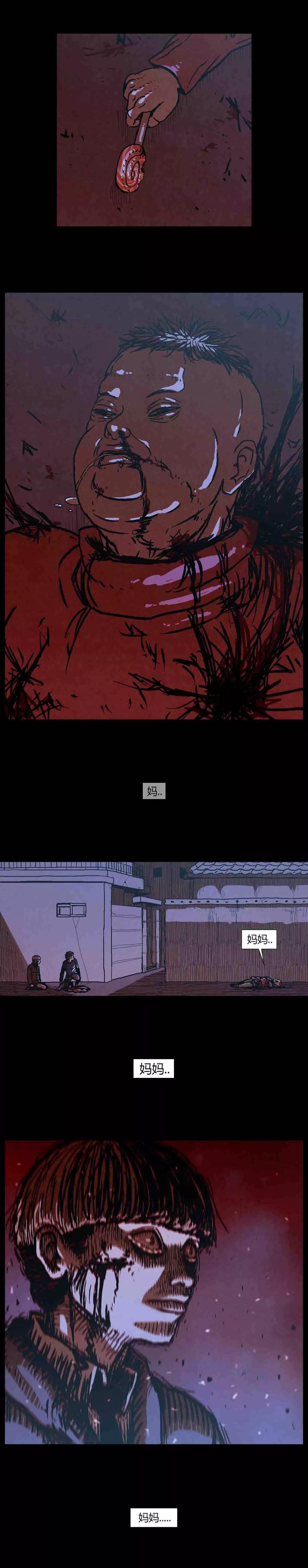 《柯南金田一》第39话 第5页