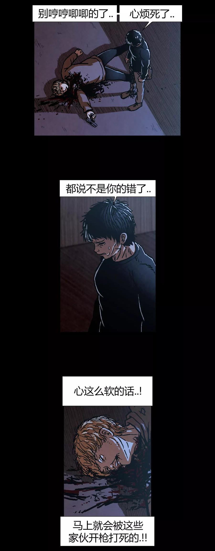 《柯南金田一》第39话 第11页