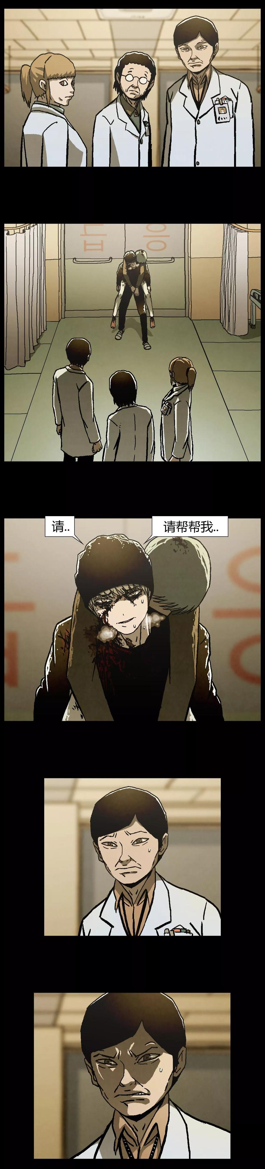 《柯南金田一》第39话 第39页