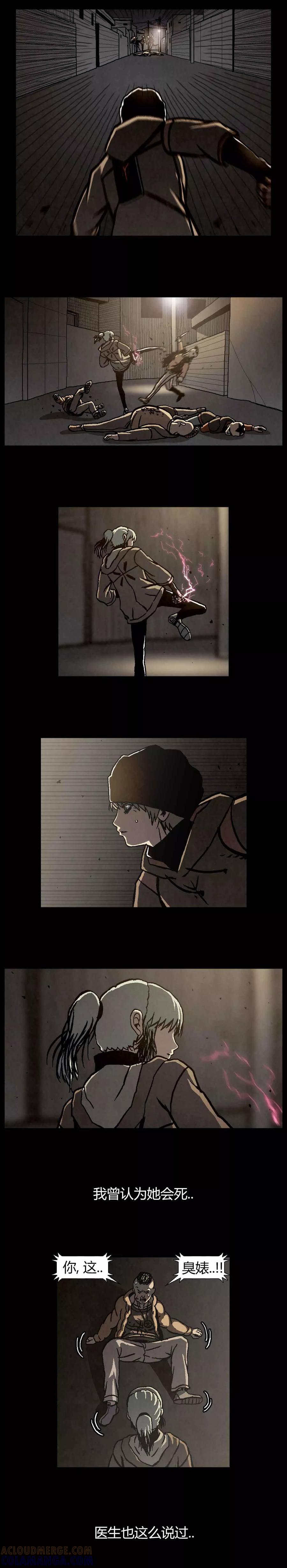 《柯南金田一》第39话 第34页