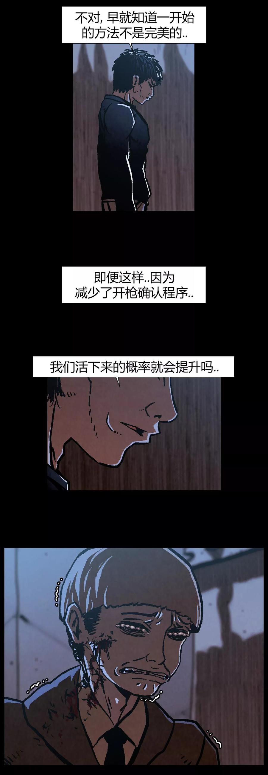 《柯南金田一》第39话 第8页