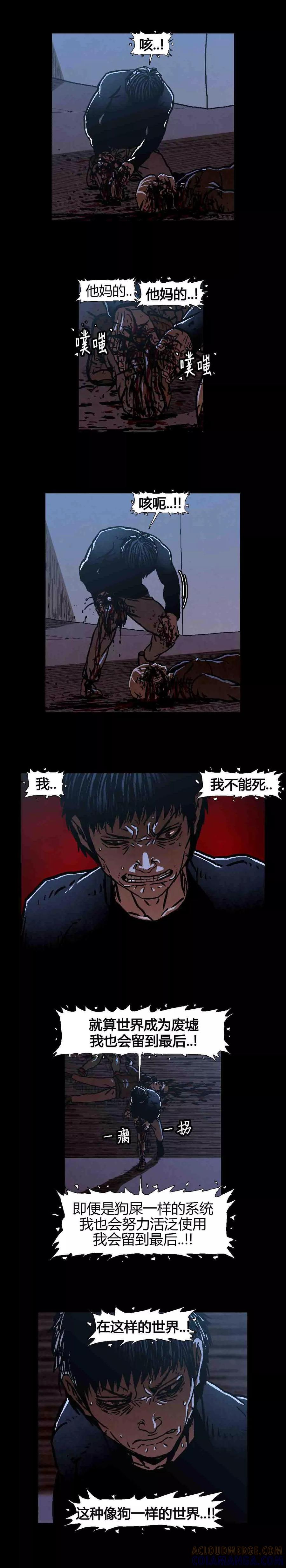 《柯南金田一》第39话 第19页
