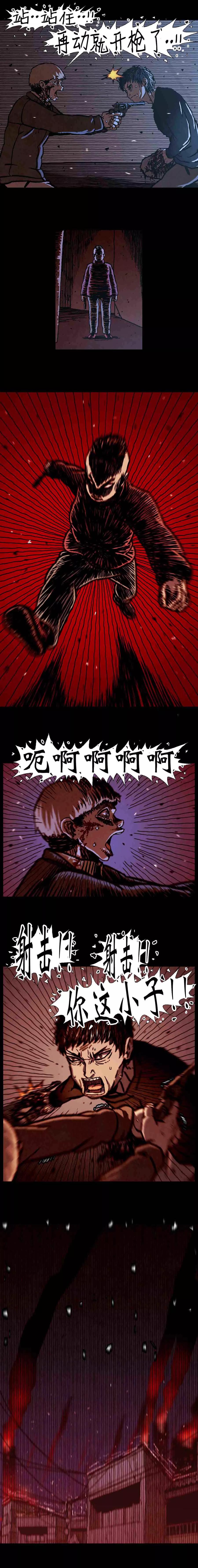 《柯南金田一》第39话 第3页