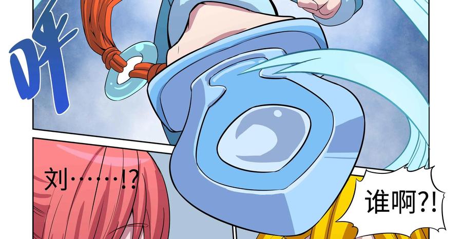 《艾米丽与福克斯》第38话：风的魔杖 第20页