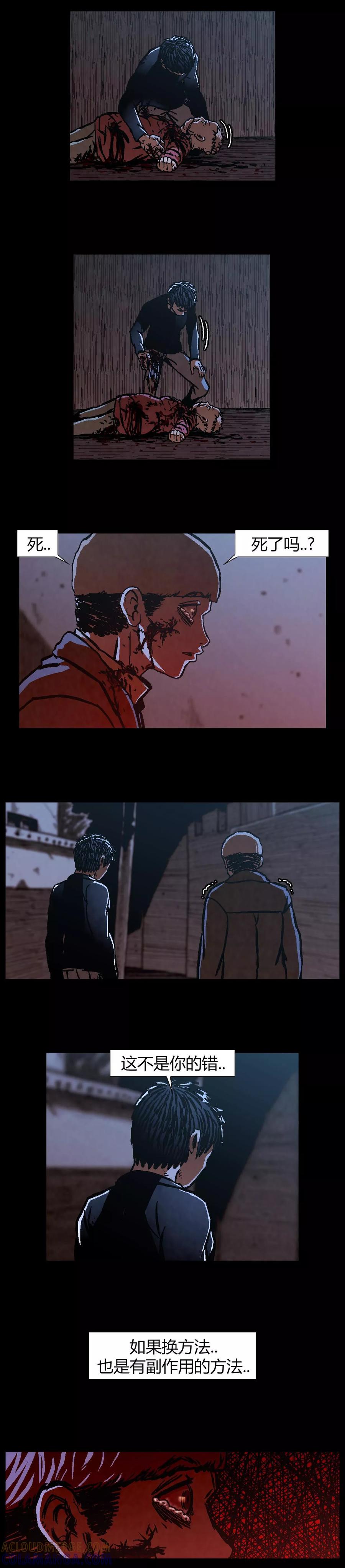 《柯南金田一》第39话 第7页