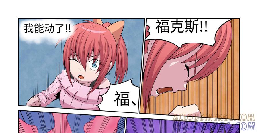 《艾米丽与福克斯》第38话：风的魔杖 第25页