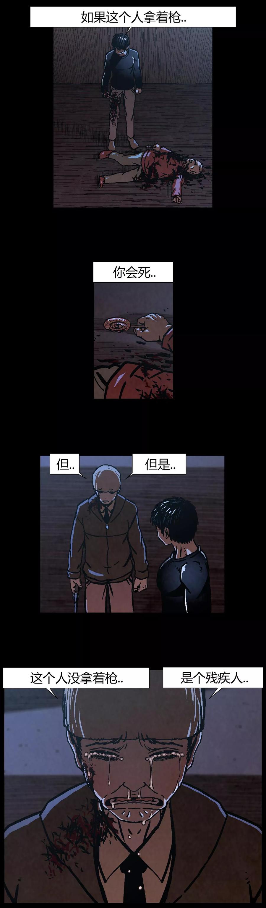 《柯南金田一》第39话 第9页