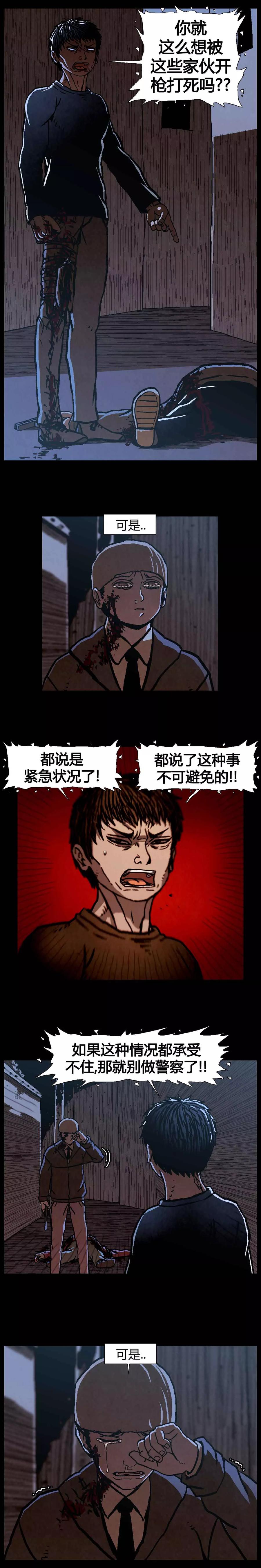 《柯南金田一》第39话 第12页