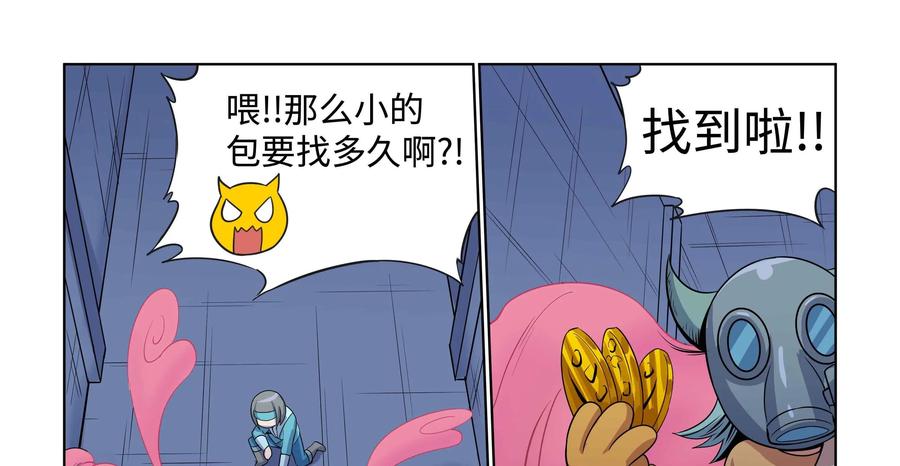 《艾米丽与福克斯》第38话：风的魔杖 第10页