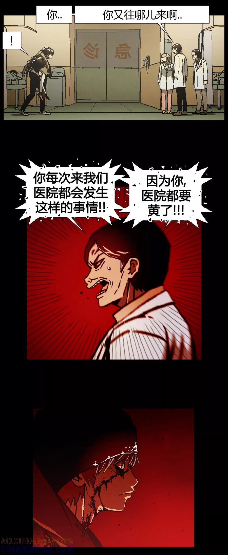 《柯南金田一》第39话 第40页
