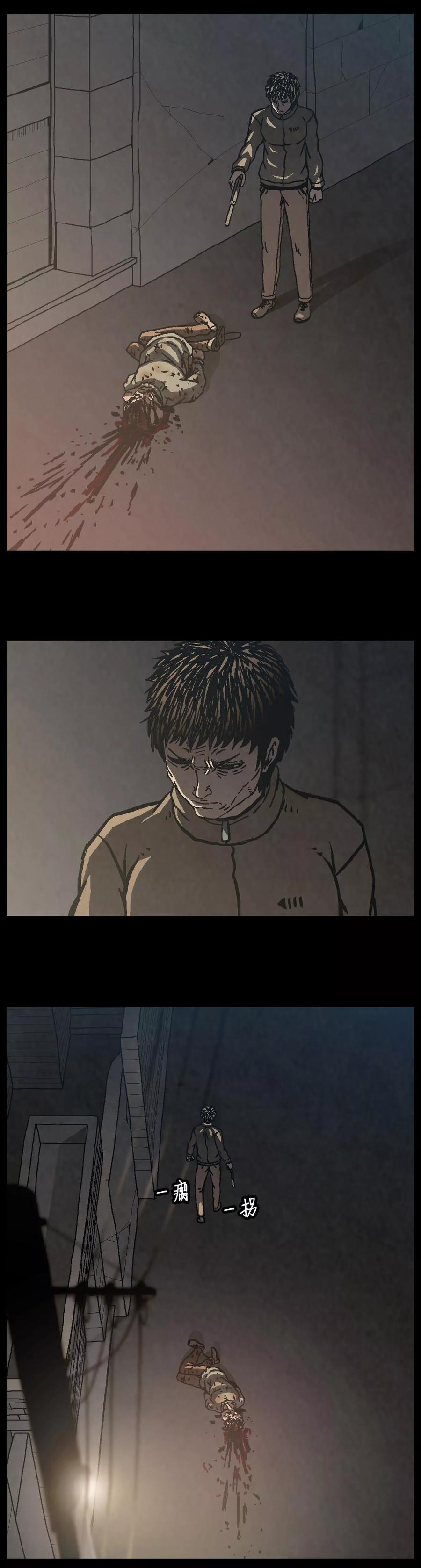 《柯南金田一》第39话 第30页