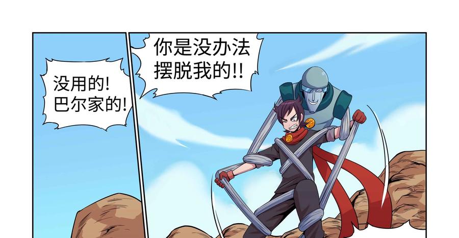 《艾米丽与福克斯》第38话：风的魔杖 第4页