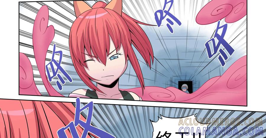 《艾米丽与福克斯》第38话：风的魔杖 第17页