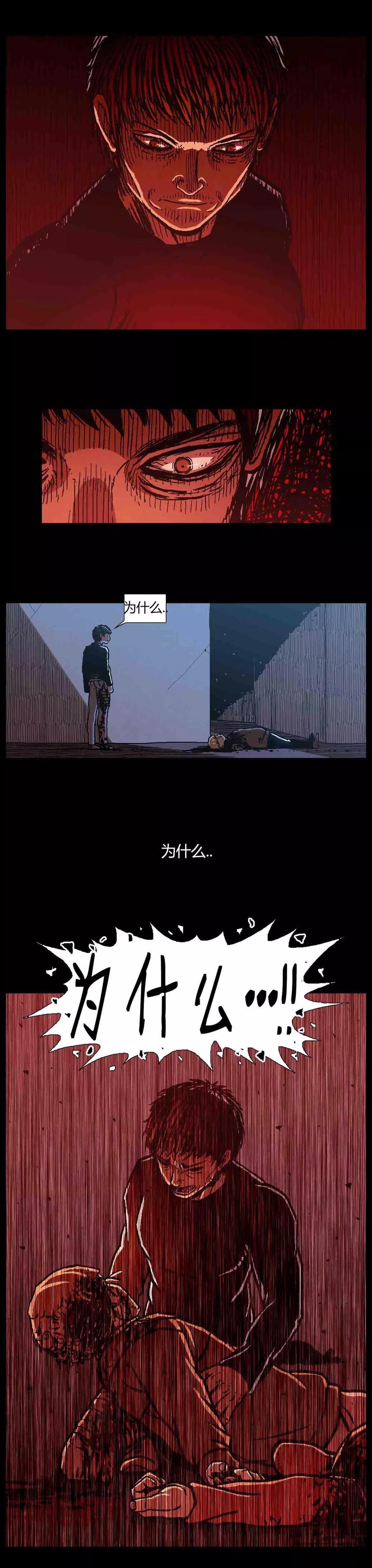 《柯南金田一》第39话 第17页