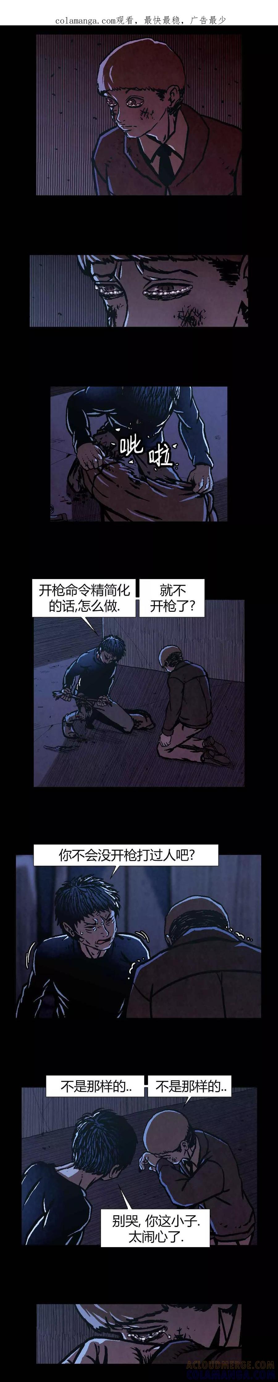 《柯南金田一》第39话 第1页