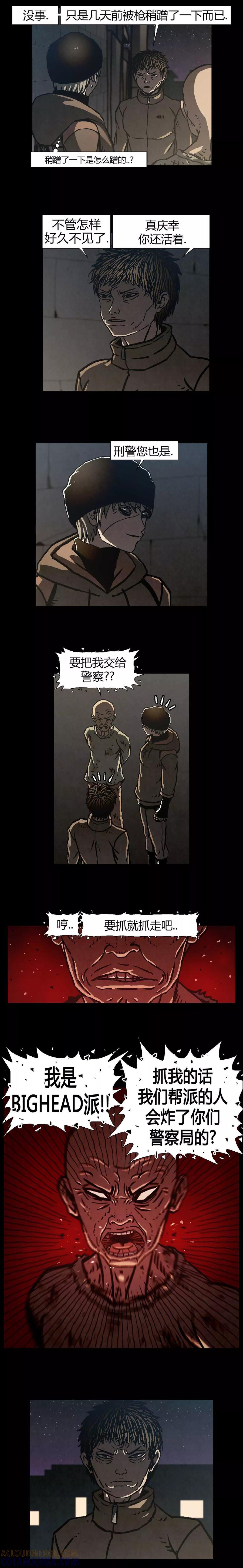 《柯南金田一》第39话 第22页