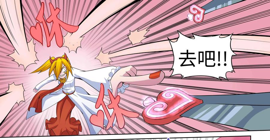 《艾米丽与福克斯》第38话：风的魔杖 第16页