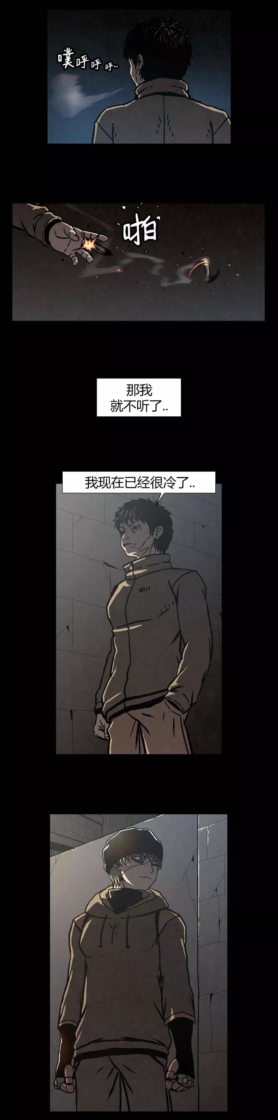 《柯南金田一》第39话 第26页