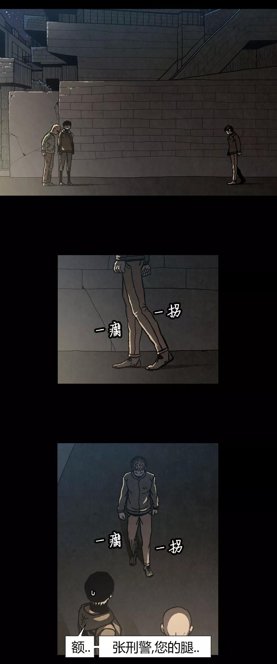 《柯南金田一》第39话 第21页