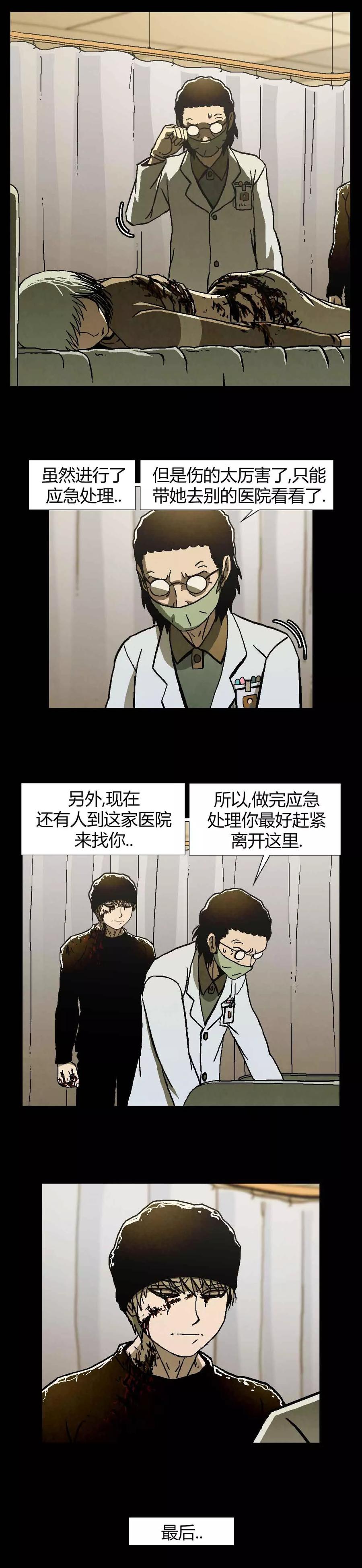 《柯南金田一》第39话 第42页