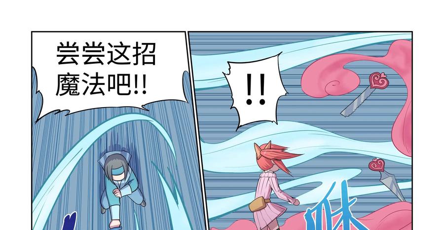 《艾米丽与福克斯》第38话：风的魔杖 第22页