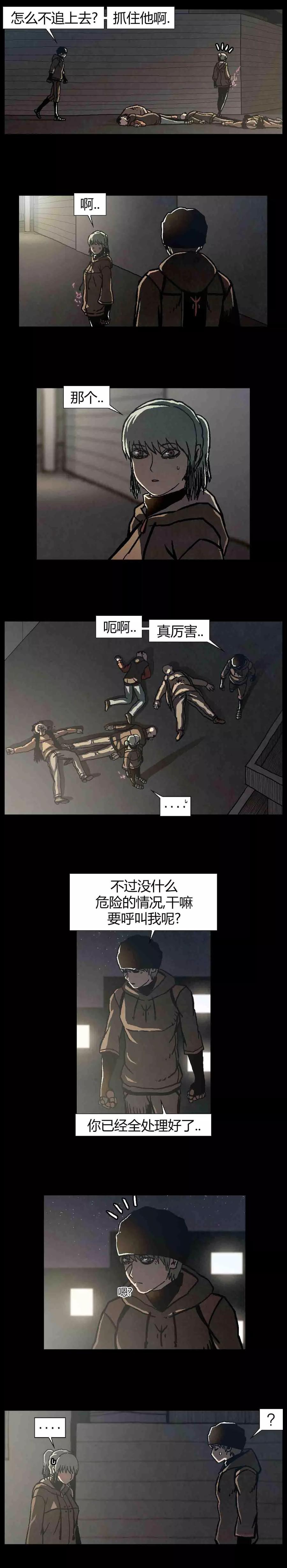 《柯南金田一》第39话 第36页
