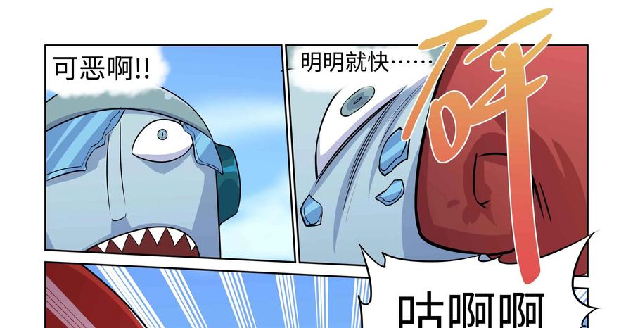 《艾米丽与福克斯》第38话：风的魔杖 第34页