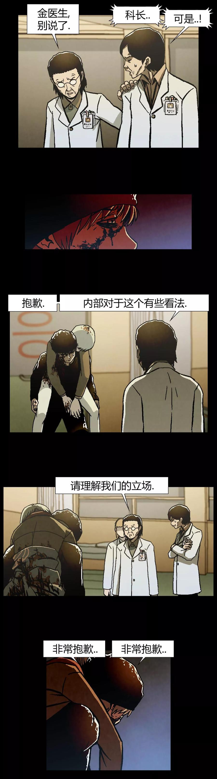 《柯南金田一》第39话 第41页
