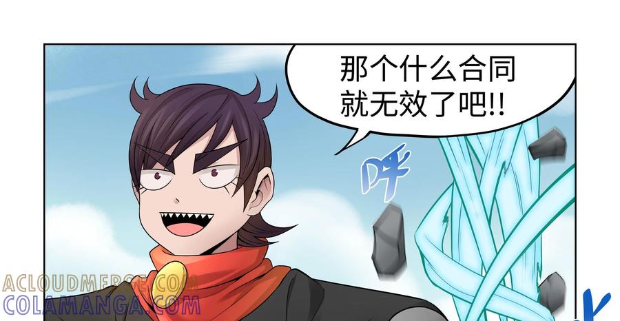 《艾米丽与福克斯》第39话：刘的入队 第19页