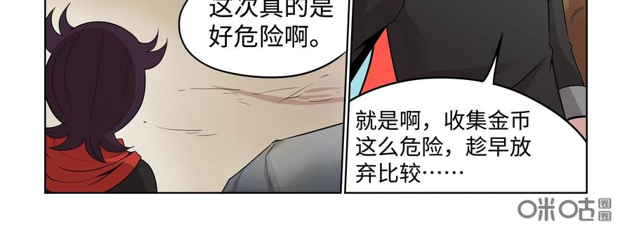 《艾米丽与福克斯》第39话：刘的入队 第24页