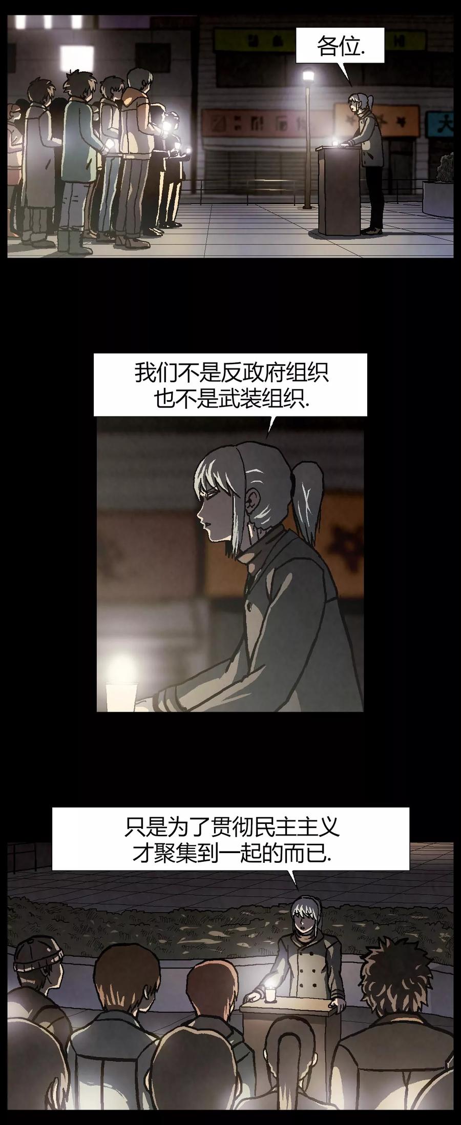 《柯南金田一》第40话 第18页