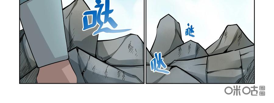 《艾米丽与福克斯》第39话：刘的入队 第36页