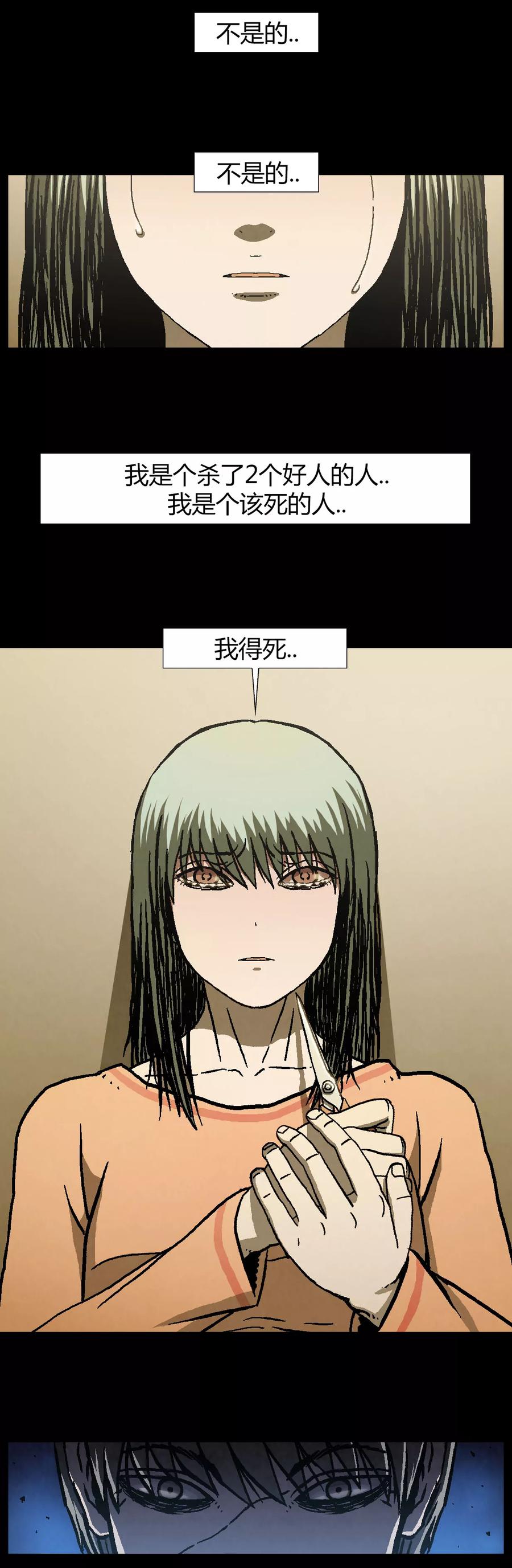 《柯南金田一》第40话 第8页