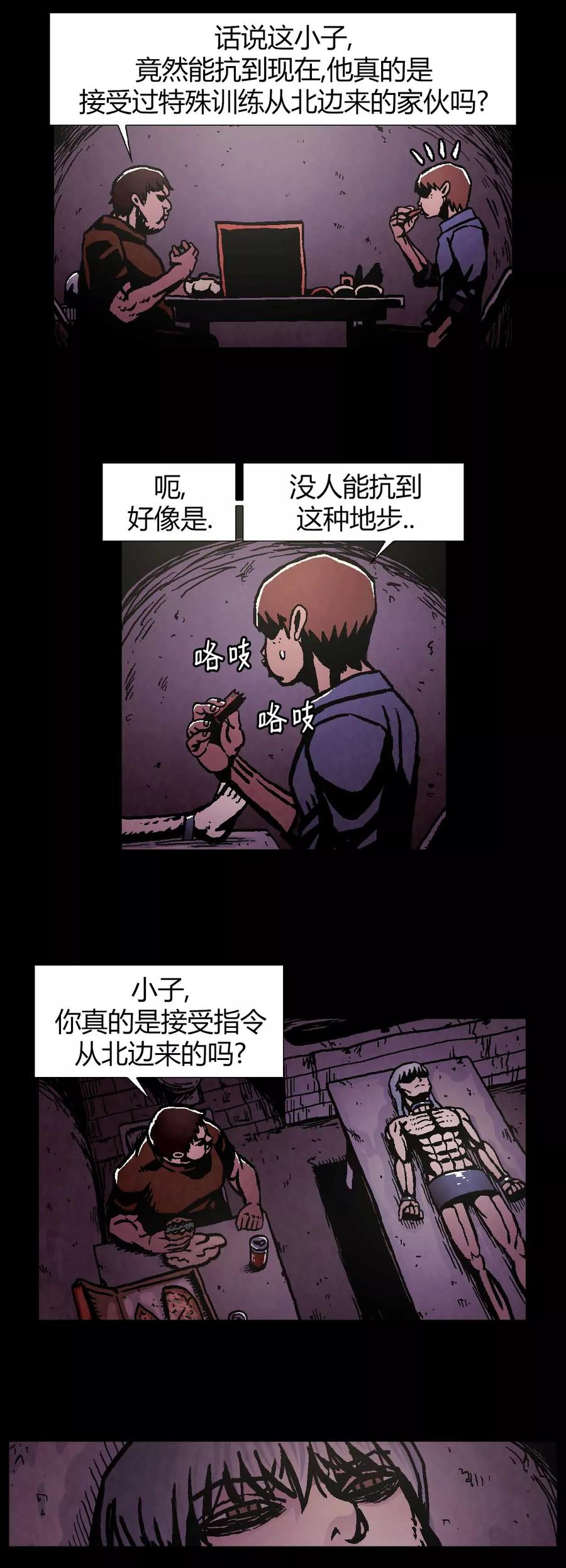 《柯南金田一》第40话 第36页