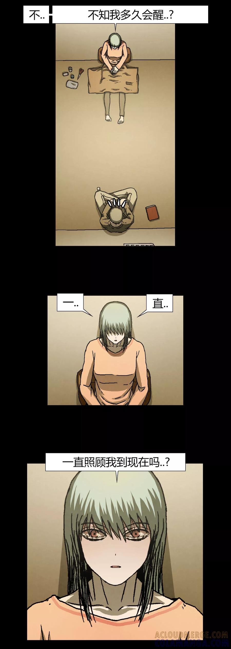 《柯南金田一》第40话 第5页