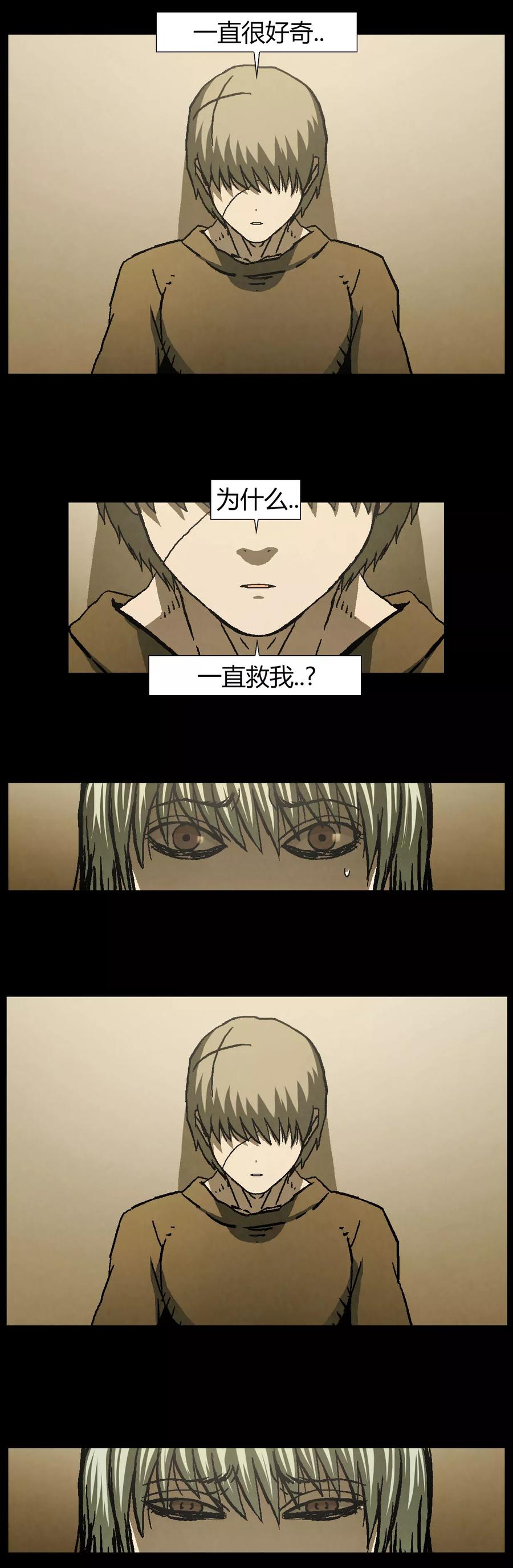 《柯南金田一》第40话 第2页