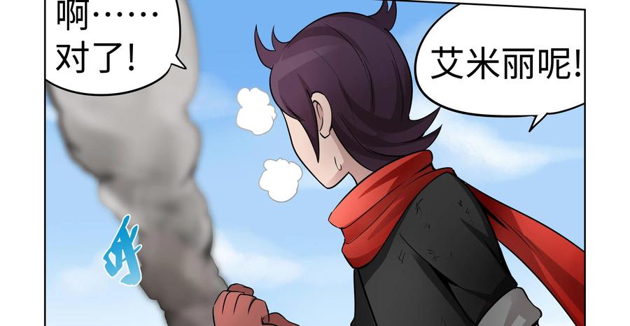《艾米丽与福克斯》第39话：刘的入队 第14页