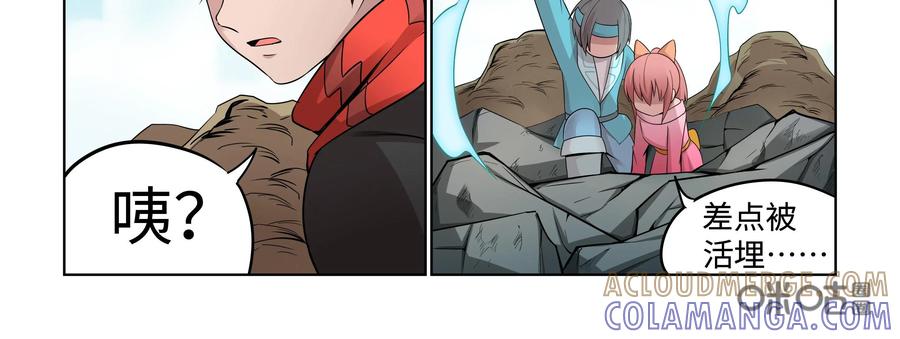 《艾米丽与福克斯》第39话：刘的入队 第21页