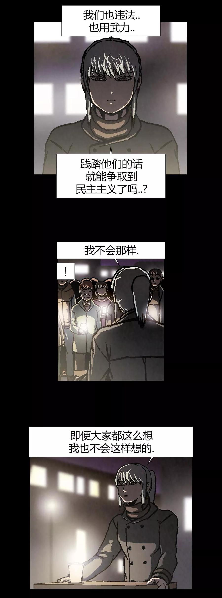 《柯南金田一》第40话 第20页