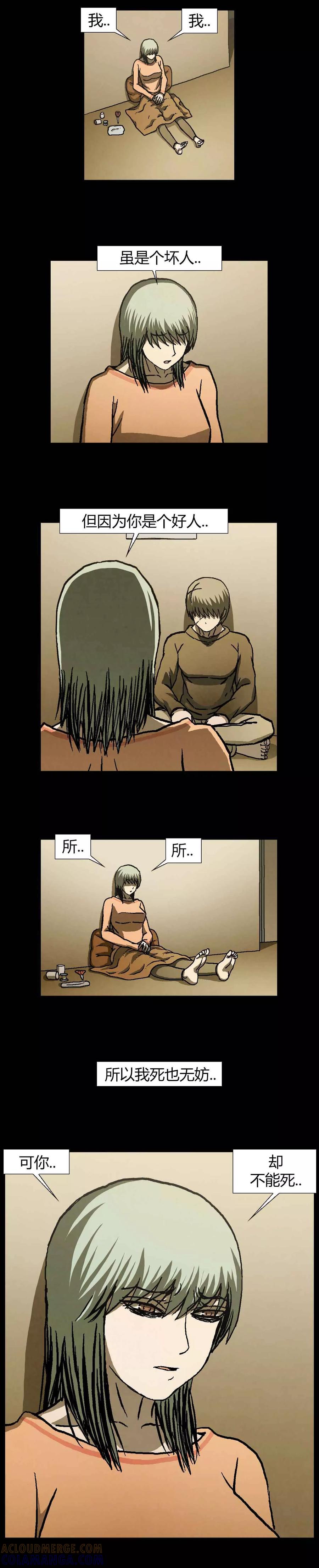 《柯南金田一》第40话 第3页