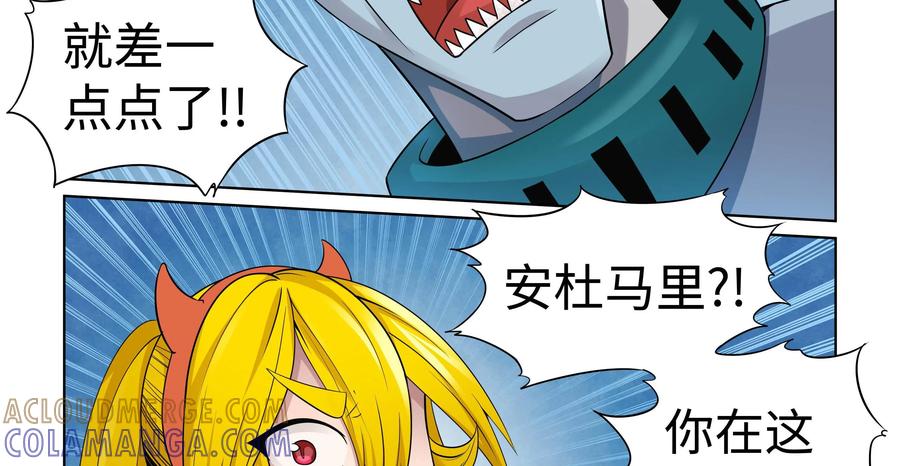 《艾米丽与福克斯》第39话：刘的入队 第5页