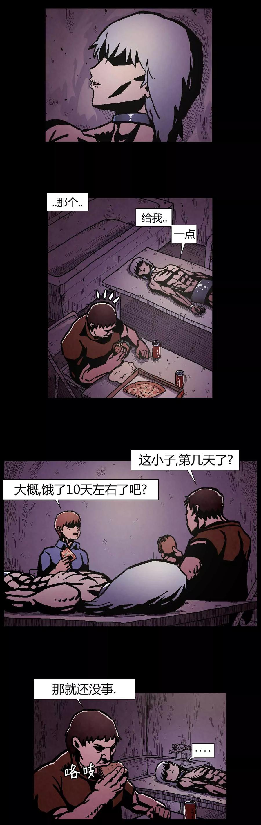 《柯南金田一》第40话 第34页